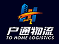 戶(hù)通物流